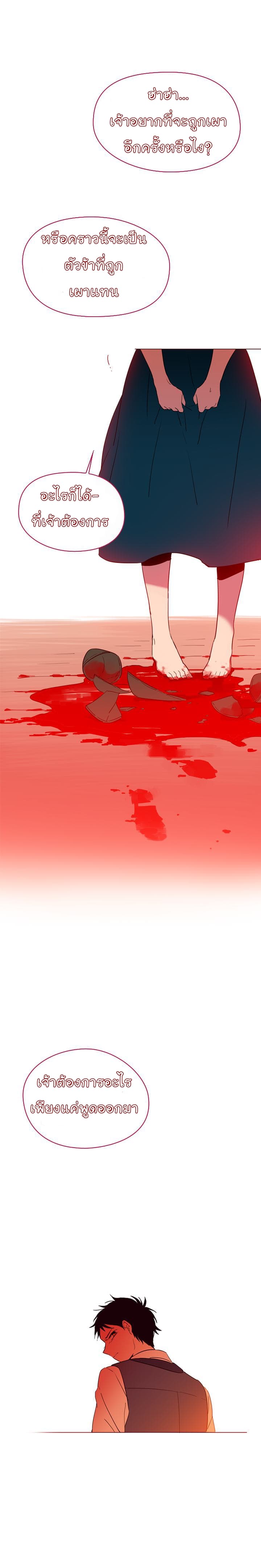 This Witch of Mine page 12
