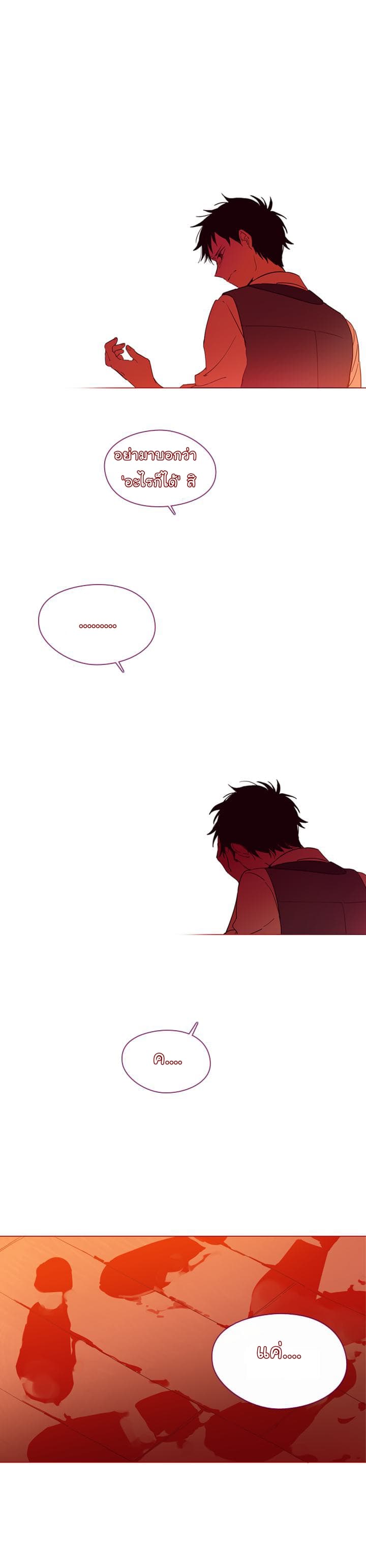 This Witch of Mine page 13