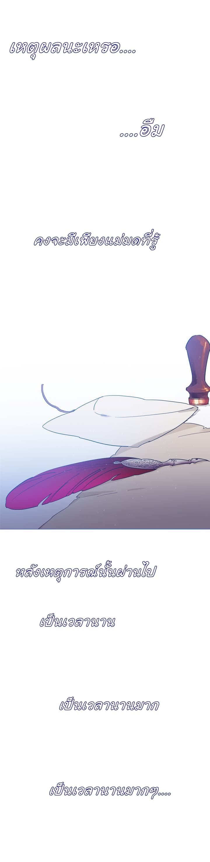 This Witch of Mine page 3