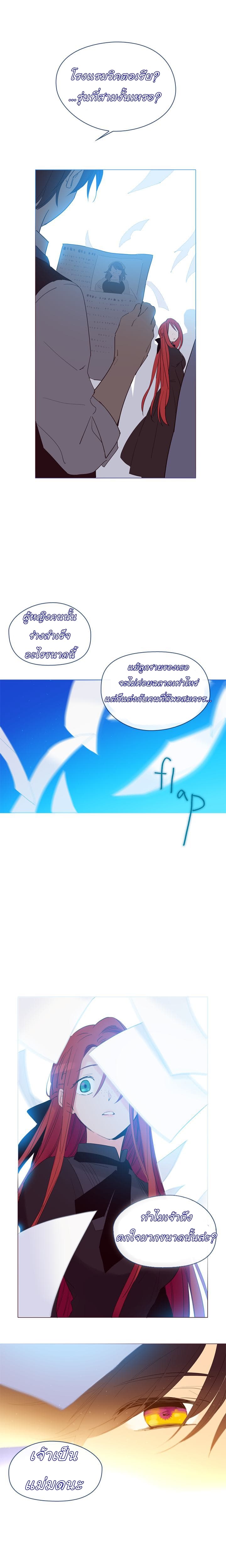 This Witch of Mine page 5