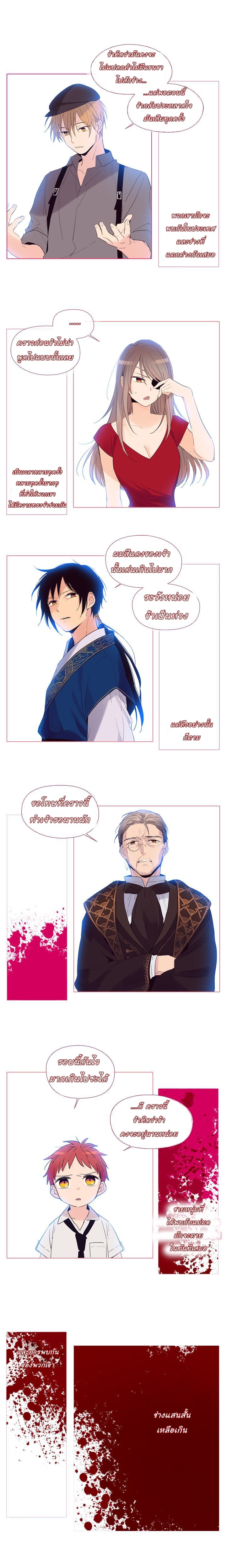 This Witch of Mine page 8