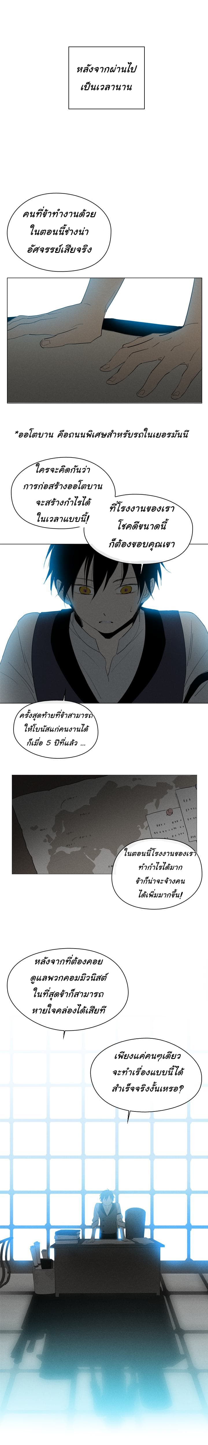 This Witch of Mine page 11