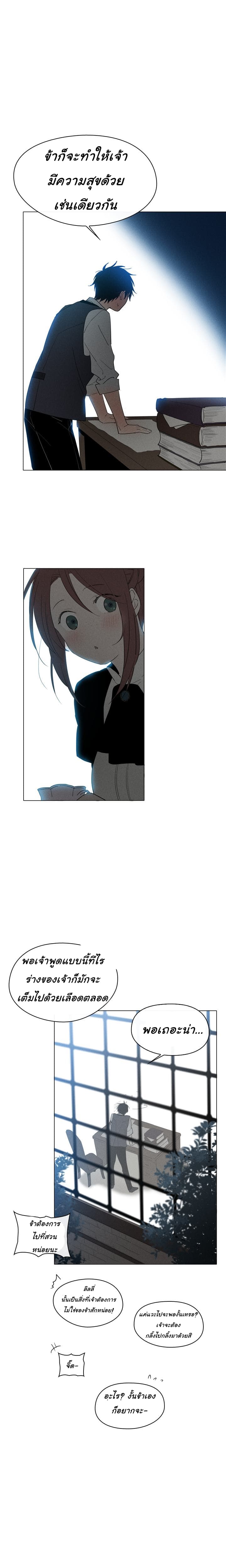 This Witch of Mine page 13
