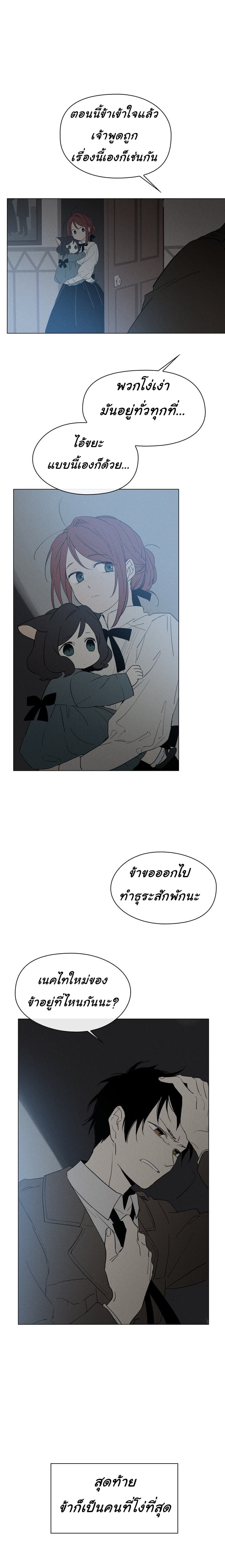 This Witch of Mine page 15