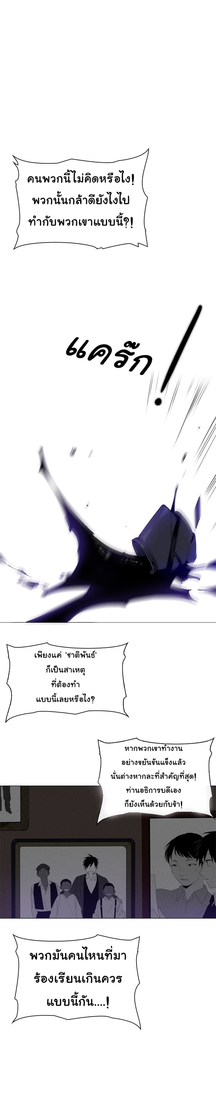 This Witch of Mine page 2