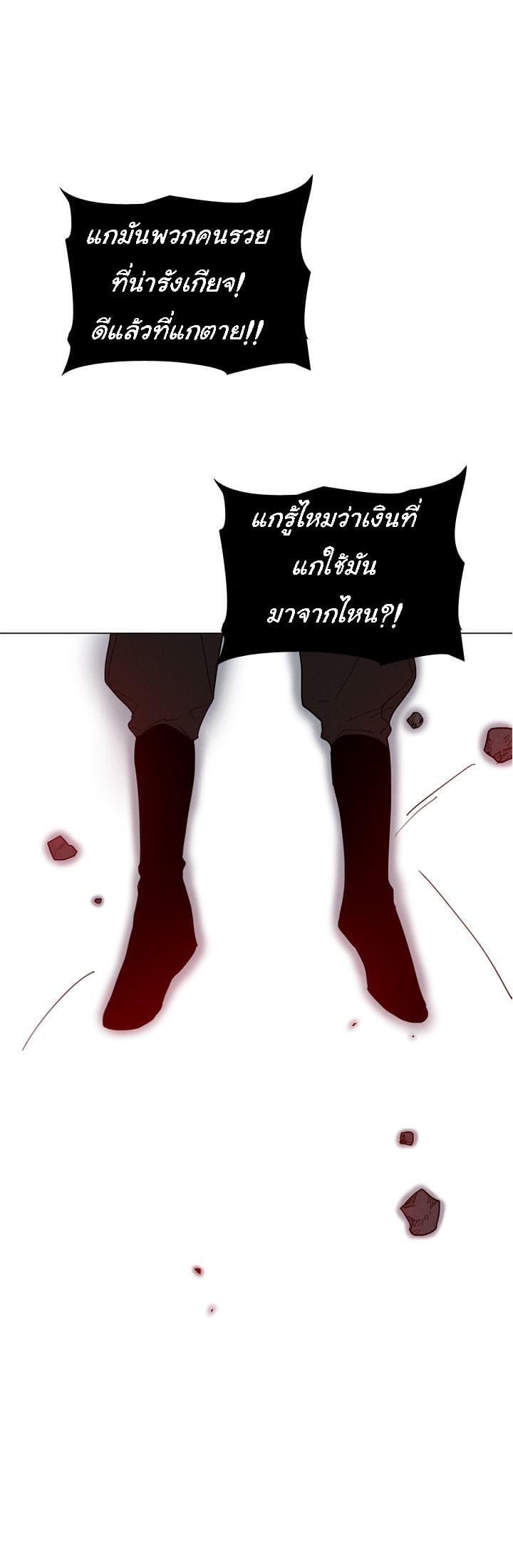 This Witch of Mine page 12