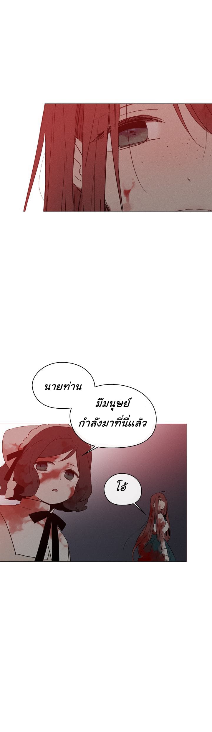 This Witch of Mine page 16
