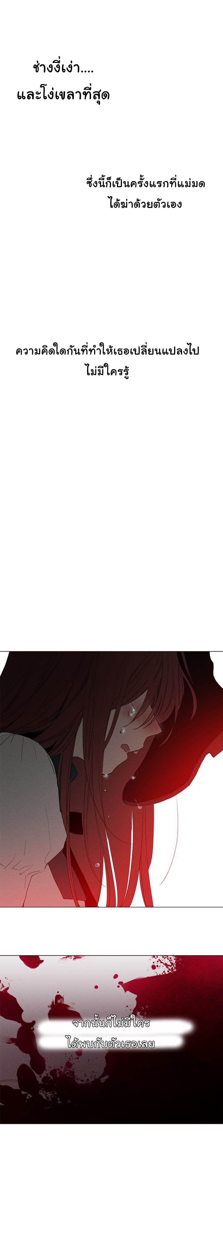 This Witch of Mine page 21