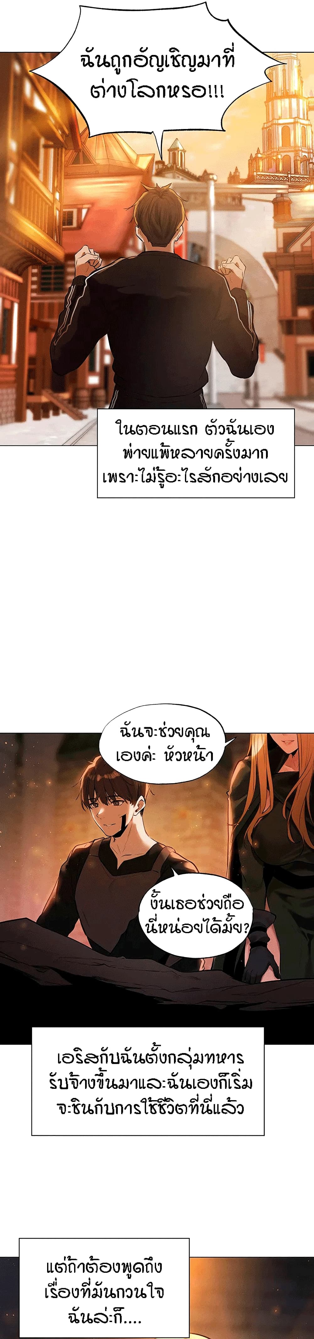 This World’s Harem Knight page 5