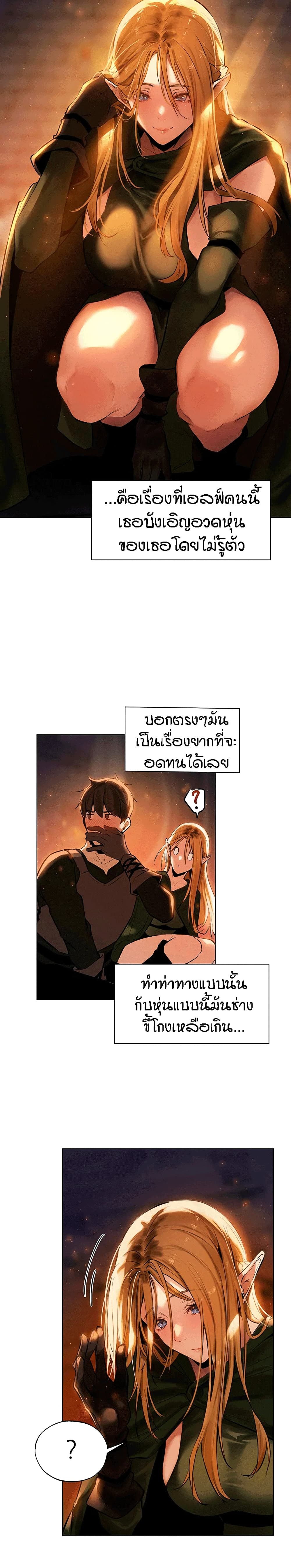 This World’s Harem Knight page 6