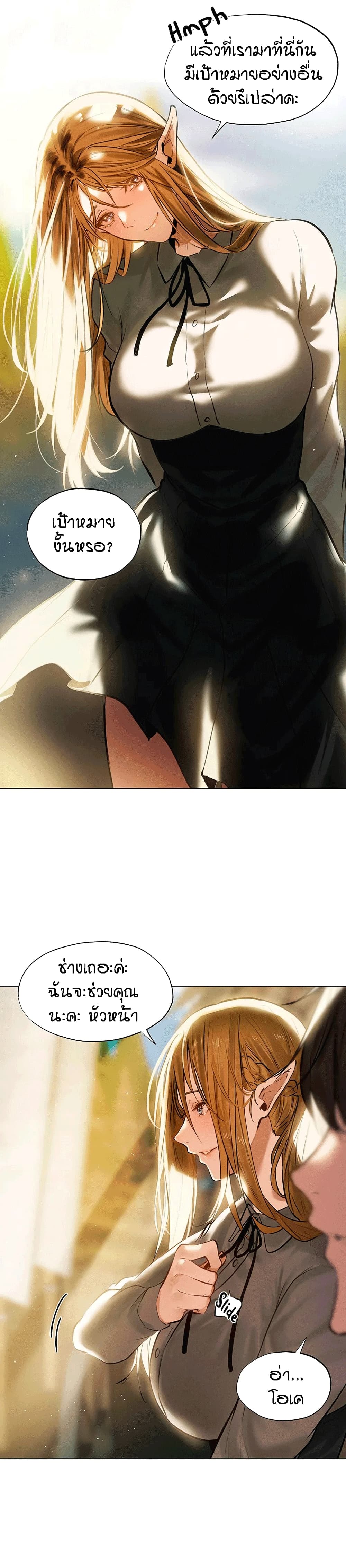 This World’s Harem Knight page 10