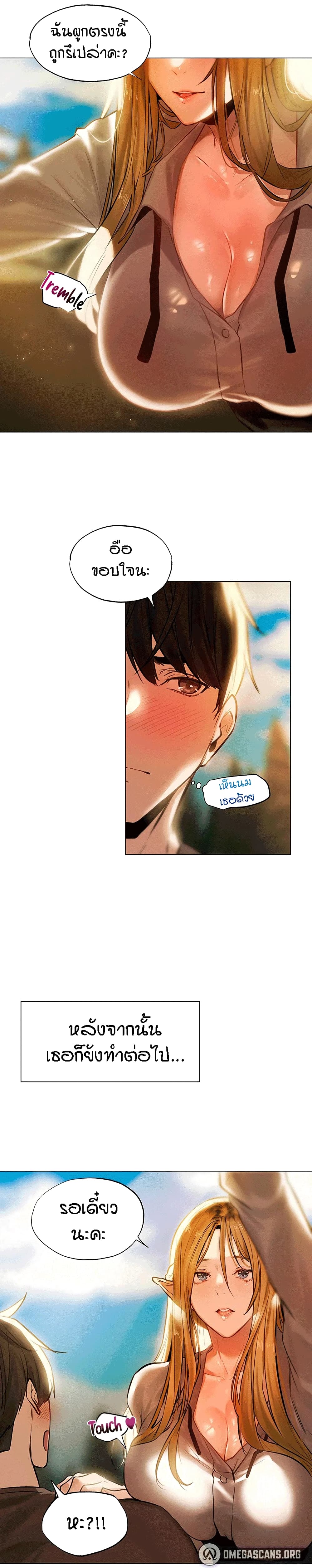 This World’s Harem Knight page 11