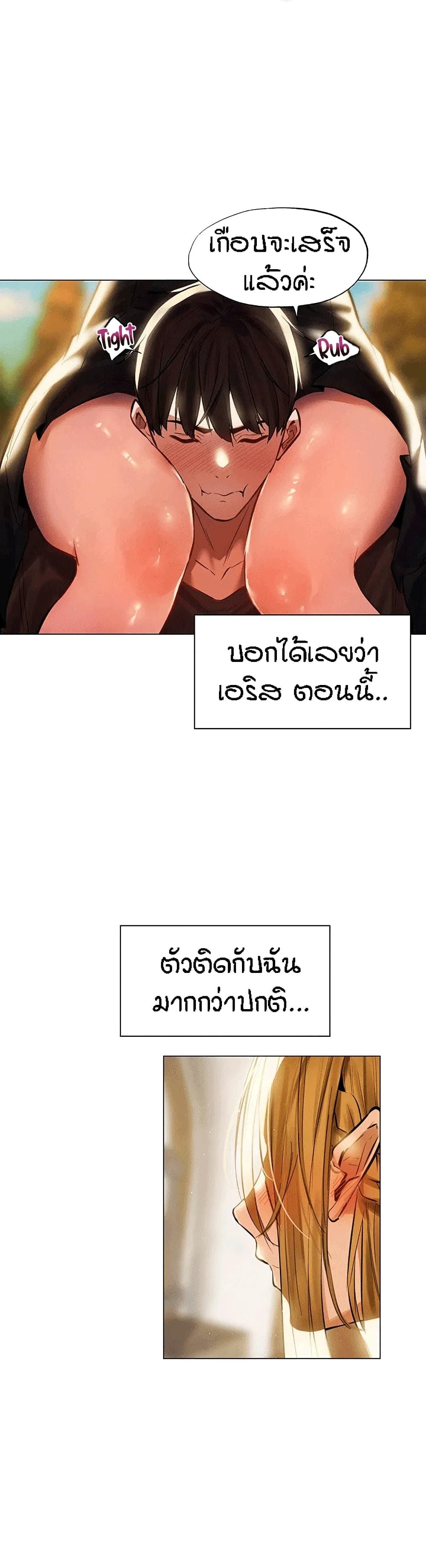 This World’s Harem Knight page 12