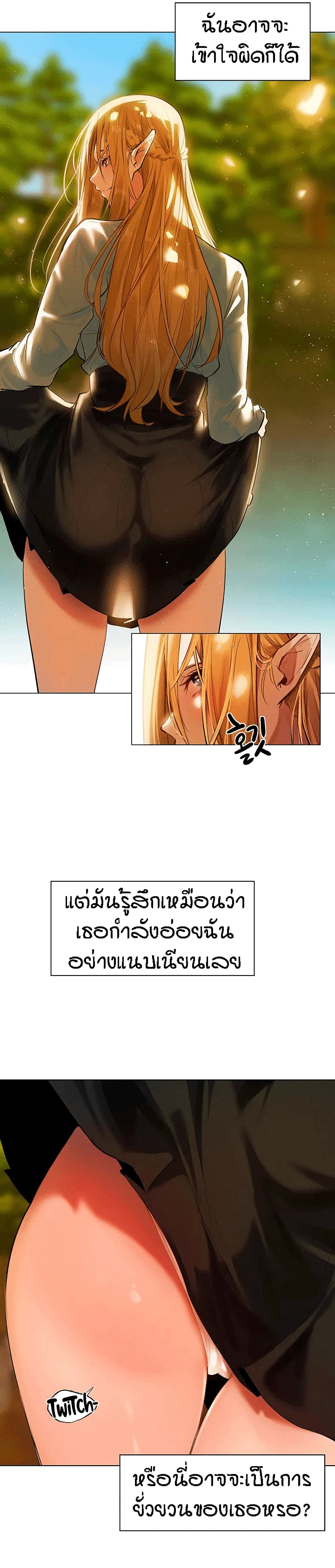This World’s Harem Knight page 13