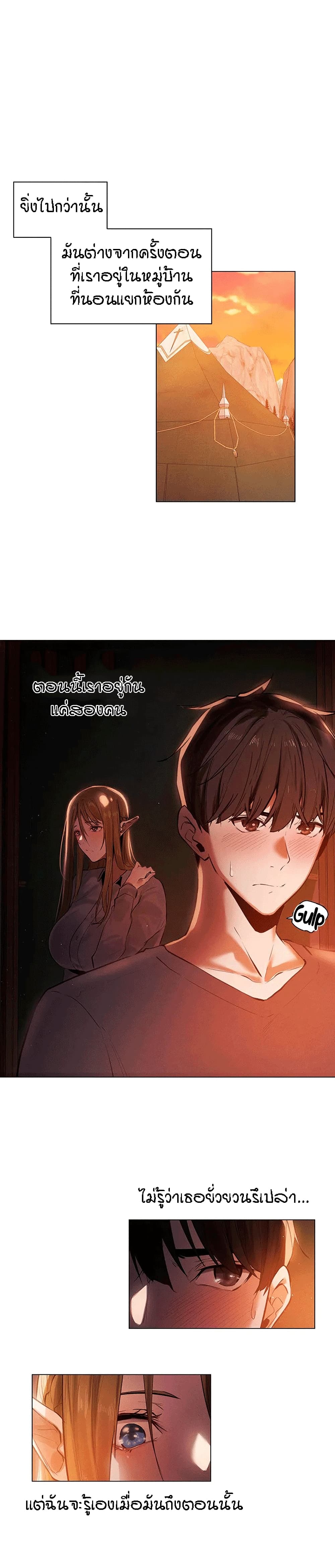 This World’s Harem Knight page 14