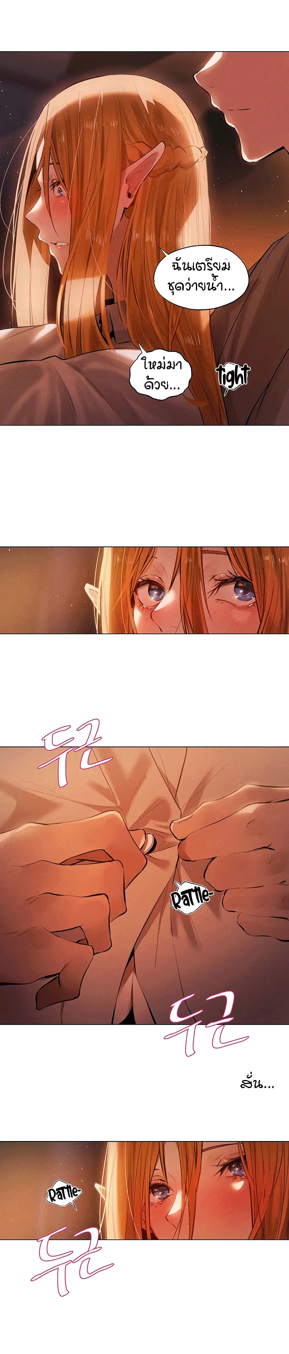 This World’s Harem Knight page 16