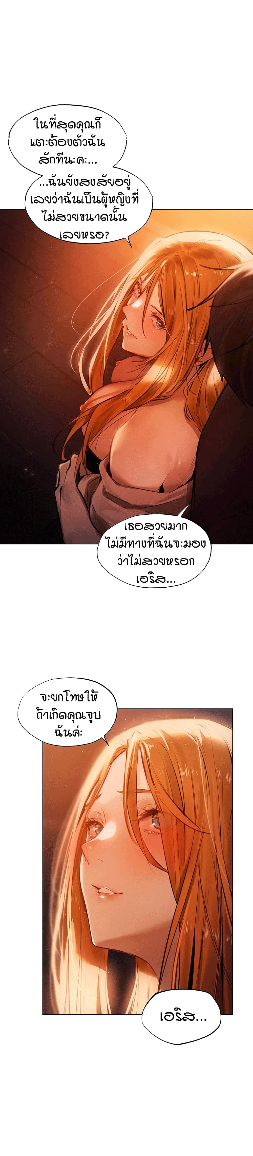 This World’s Harem Knight page 18