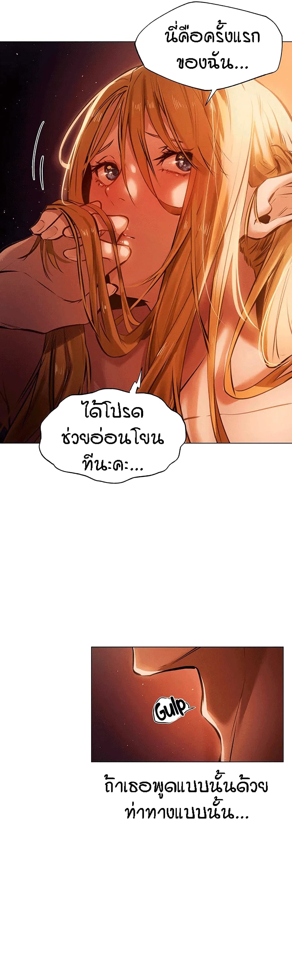This World’s Harem Knight page 21