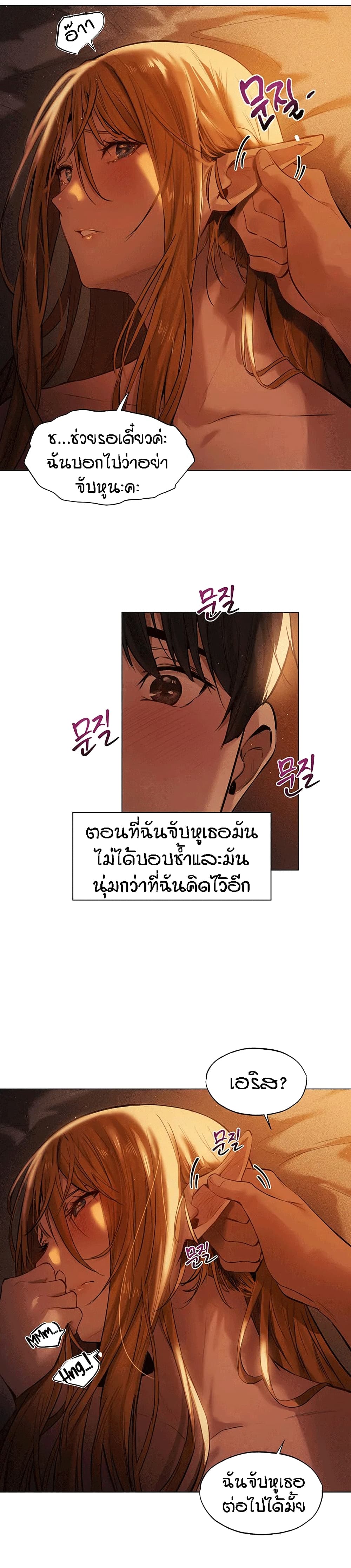This World’s Harem Knight page 4