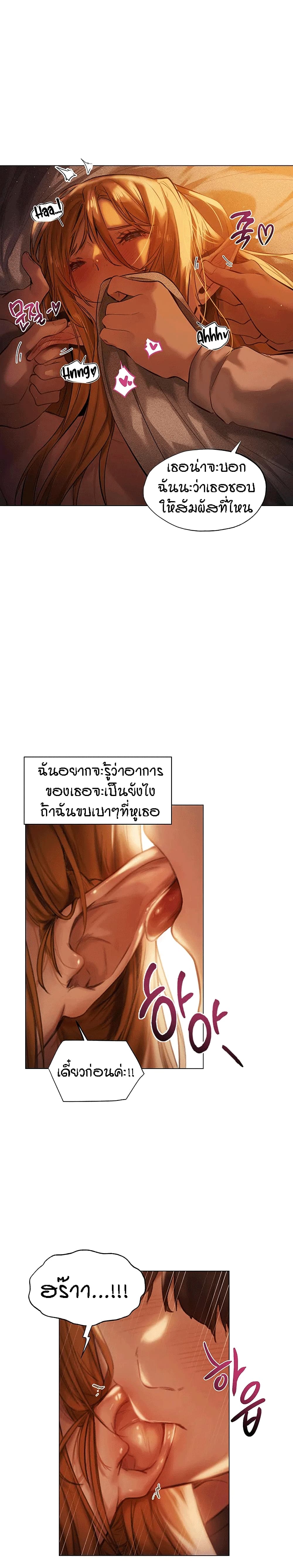 This World’s Harem Knight page 5
