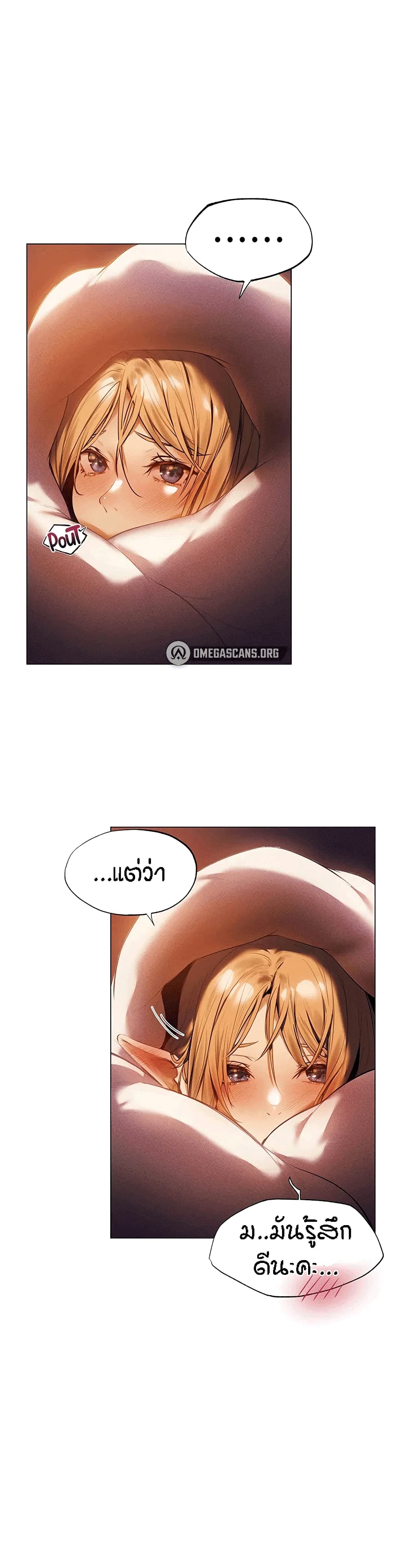 This World’s Harem Knight page 10