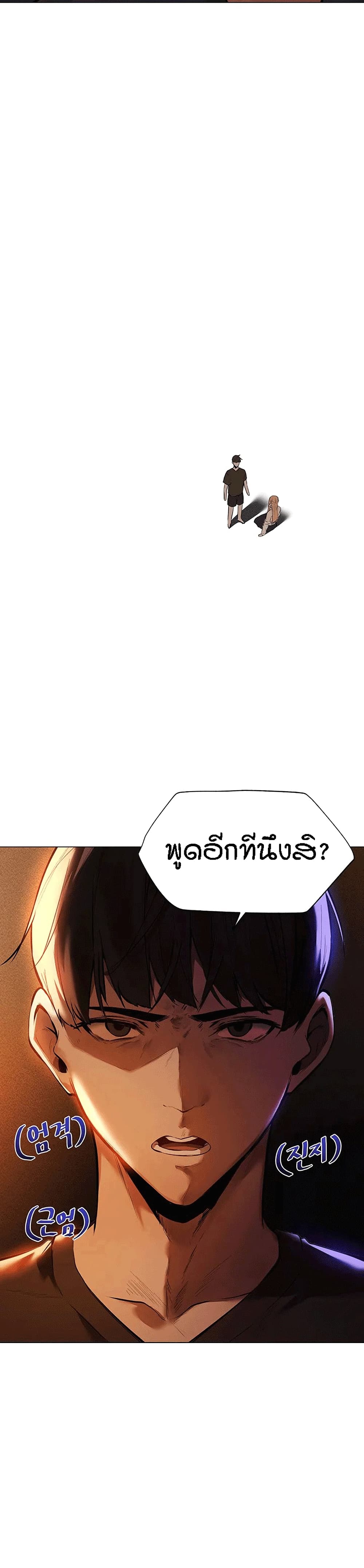 This World’s Harem Knight page 15