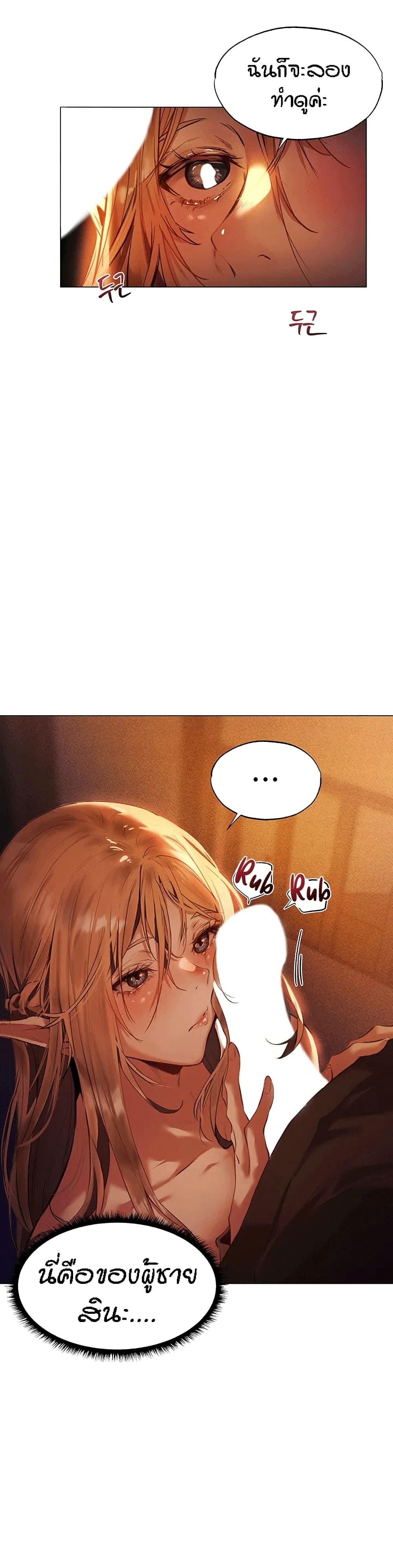 This World’s Harem Knight page 17