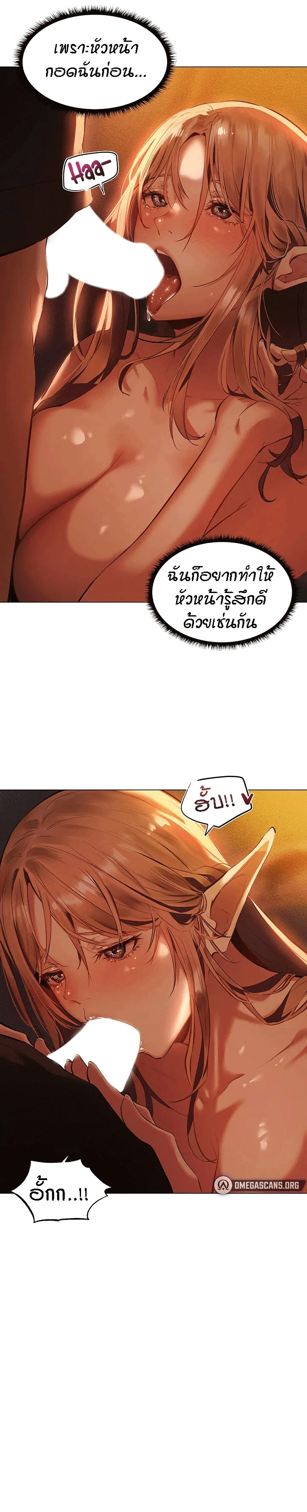 This World’s Harem Knight page 19