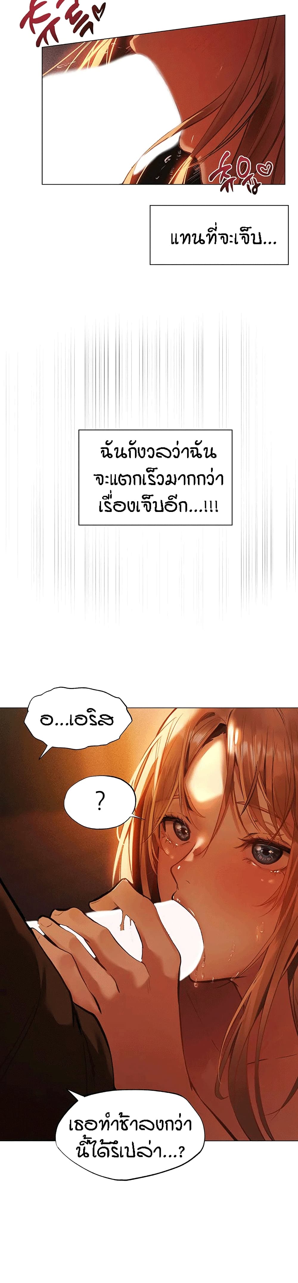This World’s Harem Knight page 22