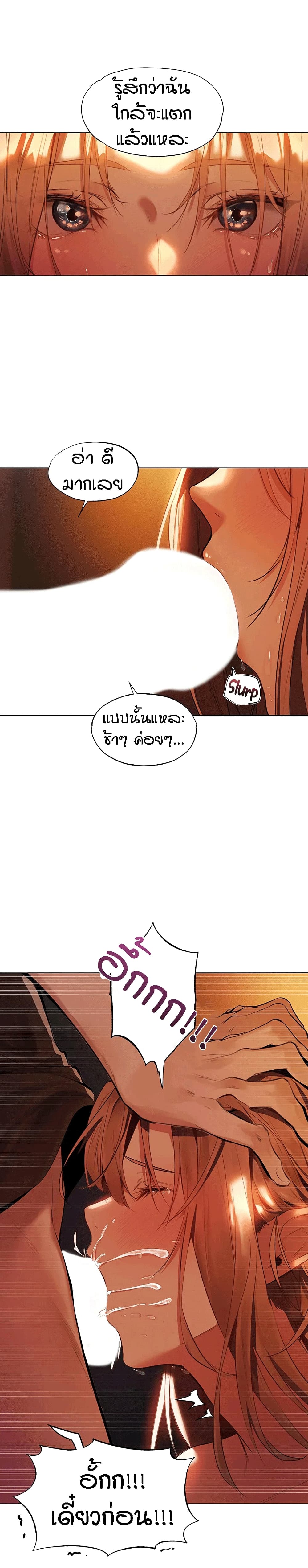 This World’s Harem Knight page 23