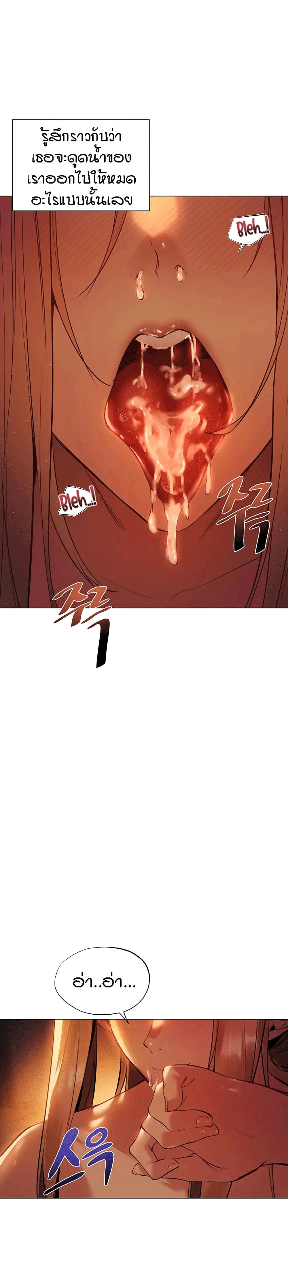 This World’s Harem Knight page 27
