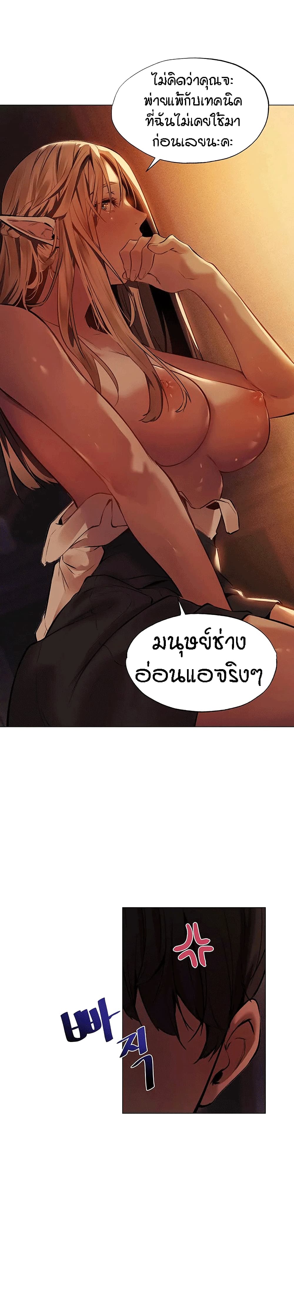 This World’s Harem Knight page 28