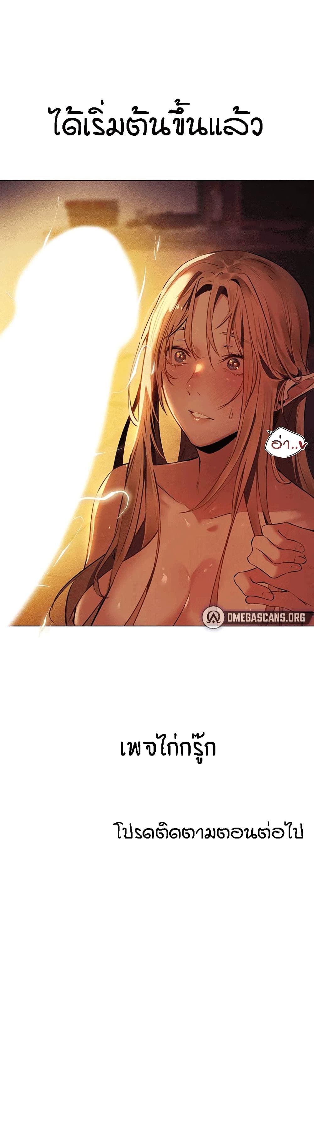 This World’s Harem Knight page 30