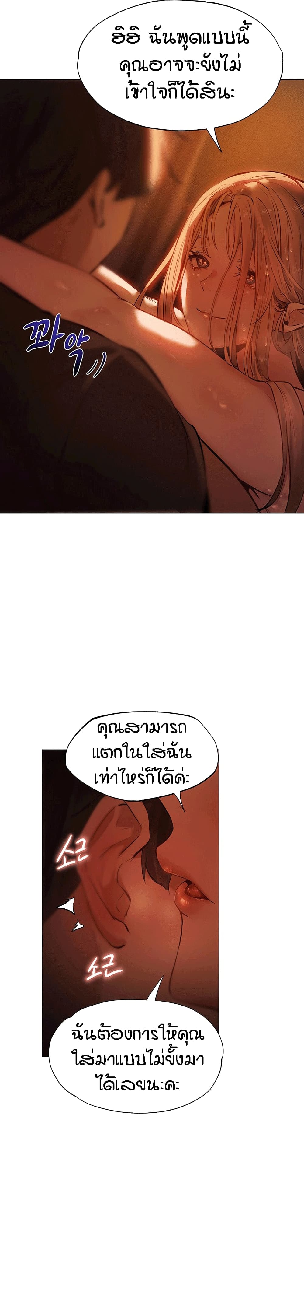 This World’s Harem Knight page 4