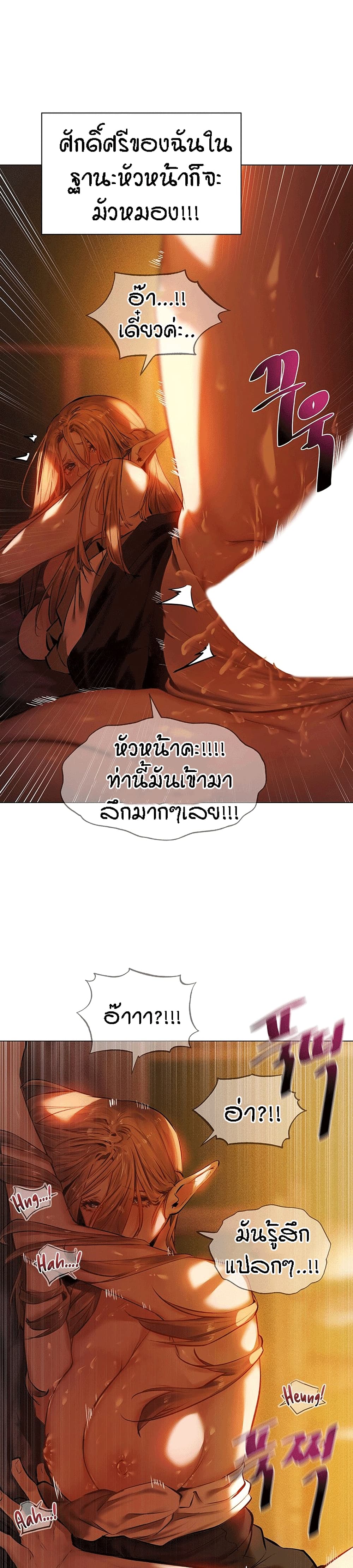 This World’s Harem Knight page 11