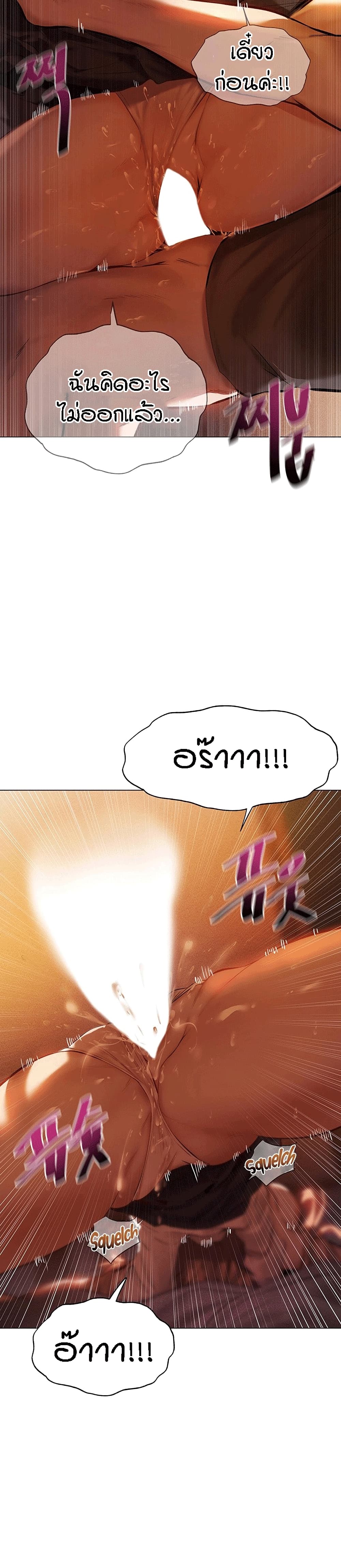 This World’s Harem Knight page 12