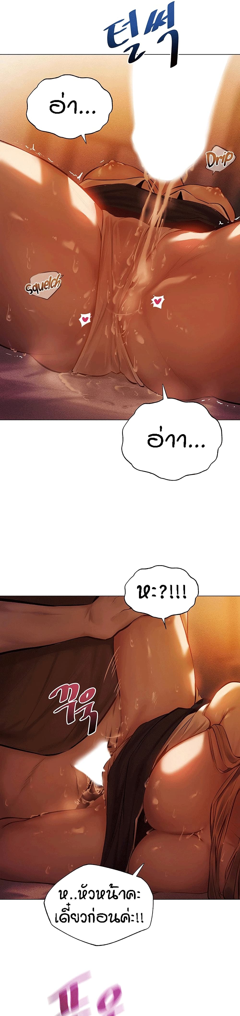 This World’s Harem Knight page 13