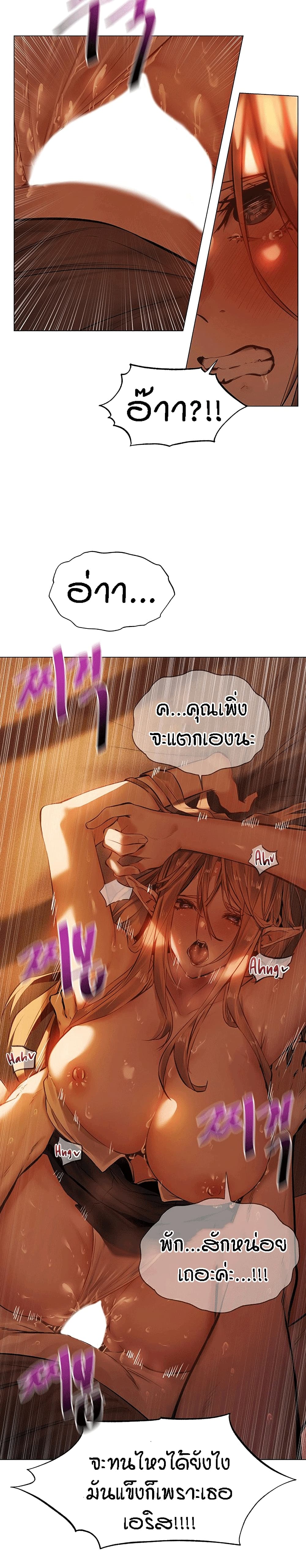 This World’s Harem Knight page 14