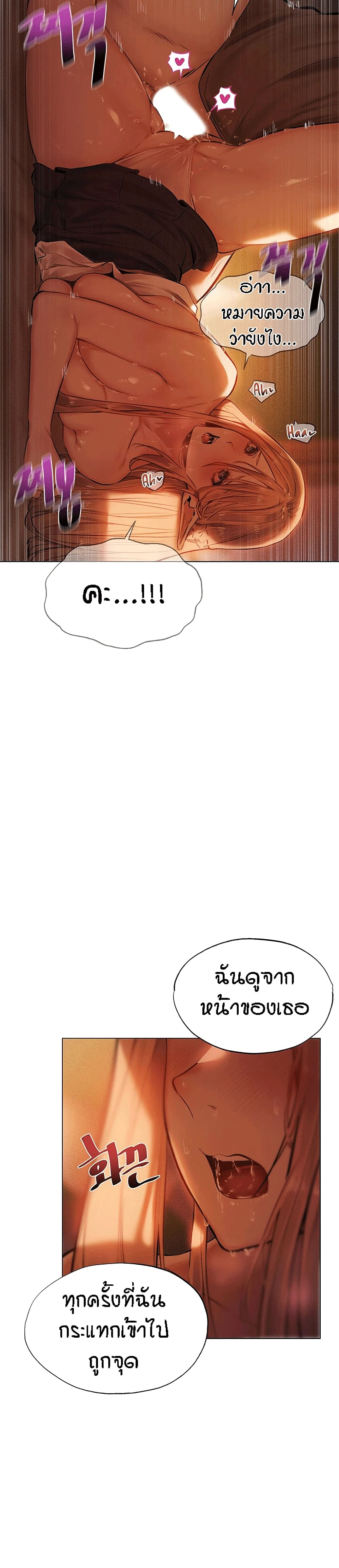 This World’s Harem Knight page 16