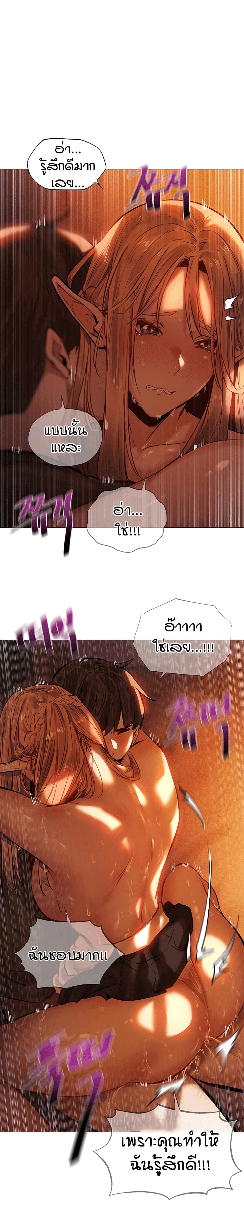 This World’s Harem Knight page 18