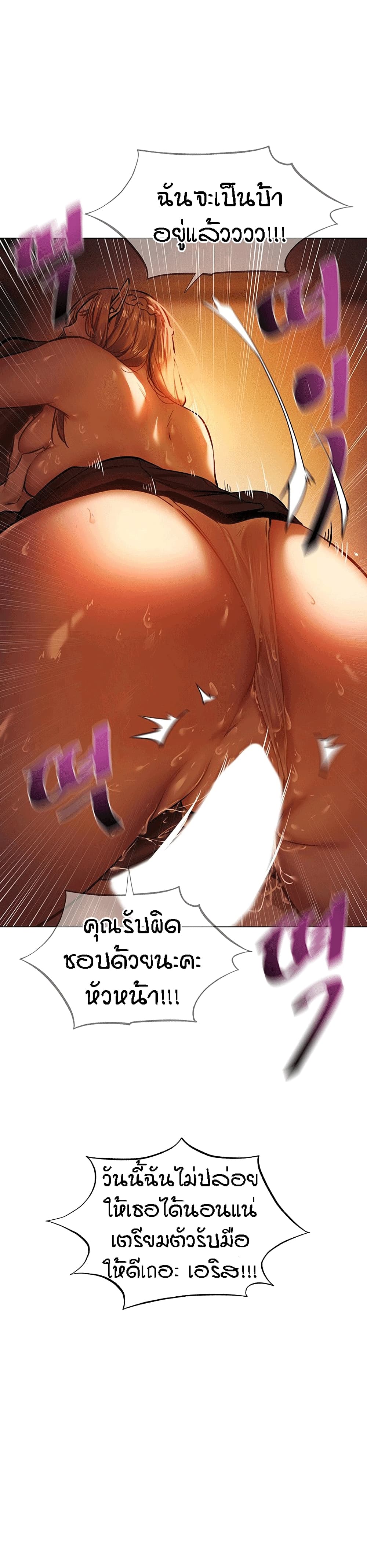 This World’s Harem Knight page 19