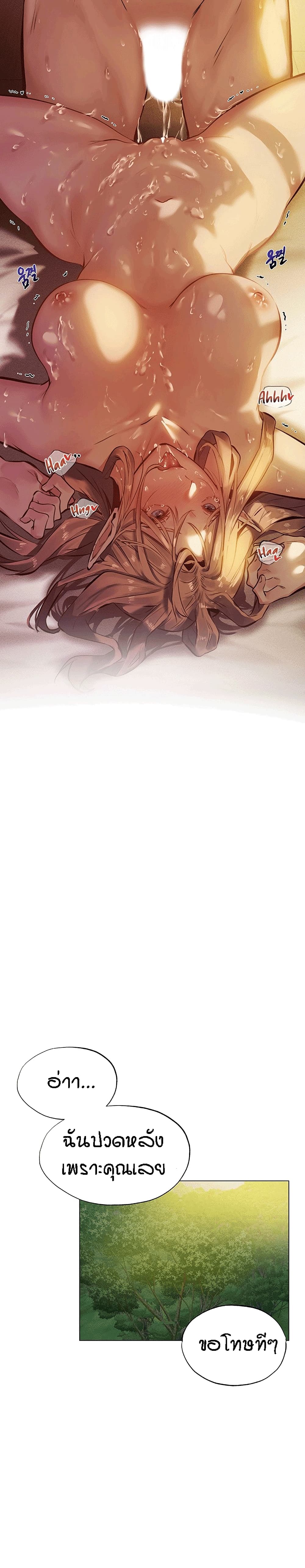 This World’s Harem Knight page 22