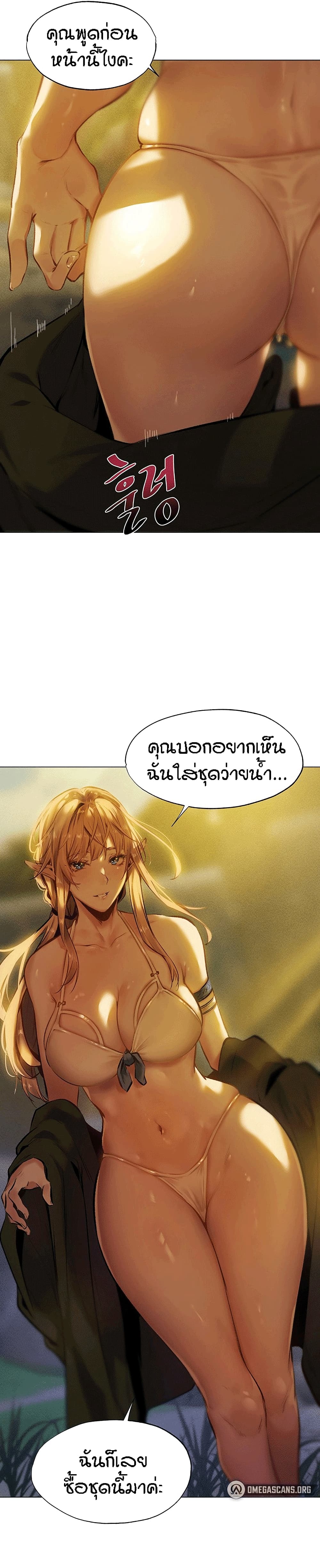 This World’s Harem Knight page 25