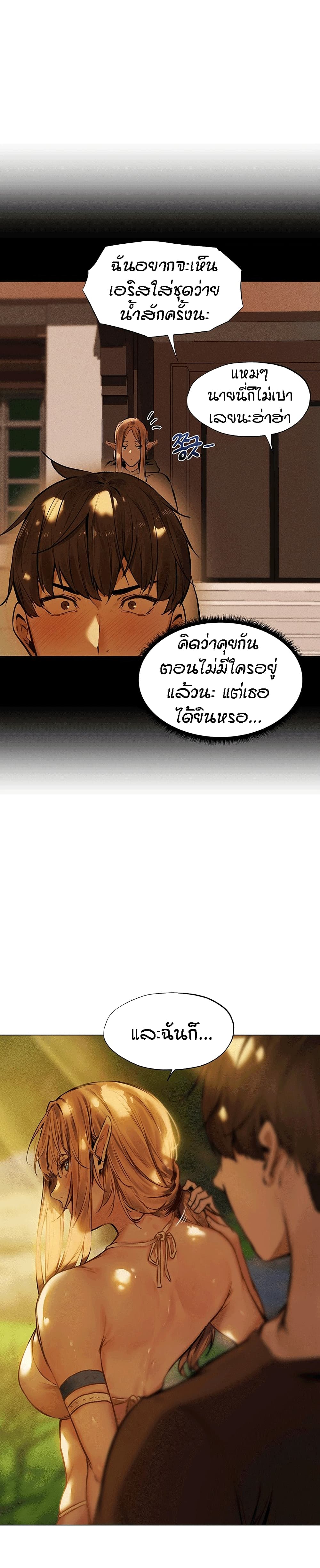 This World’s Harem Knight page 26