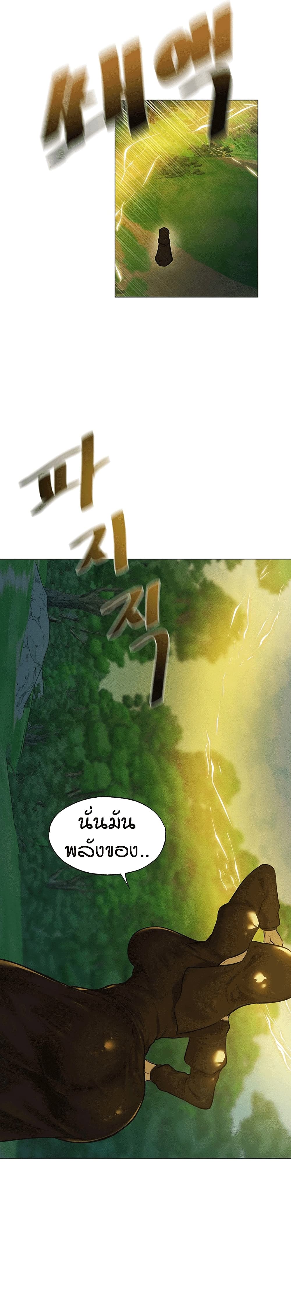 This World’s Harem Knight page 29