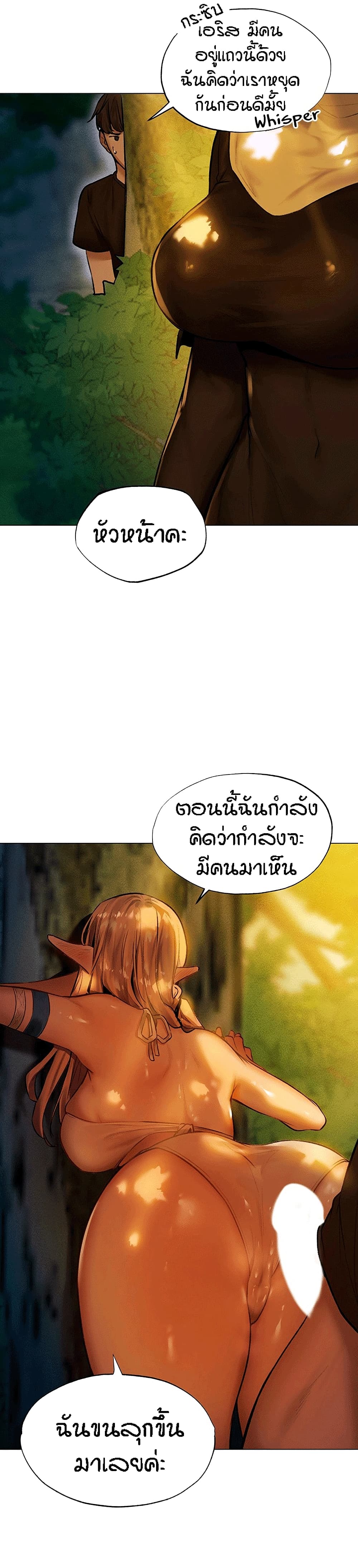 This World’s Harem Knight page 5