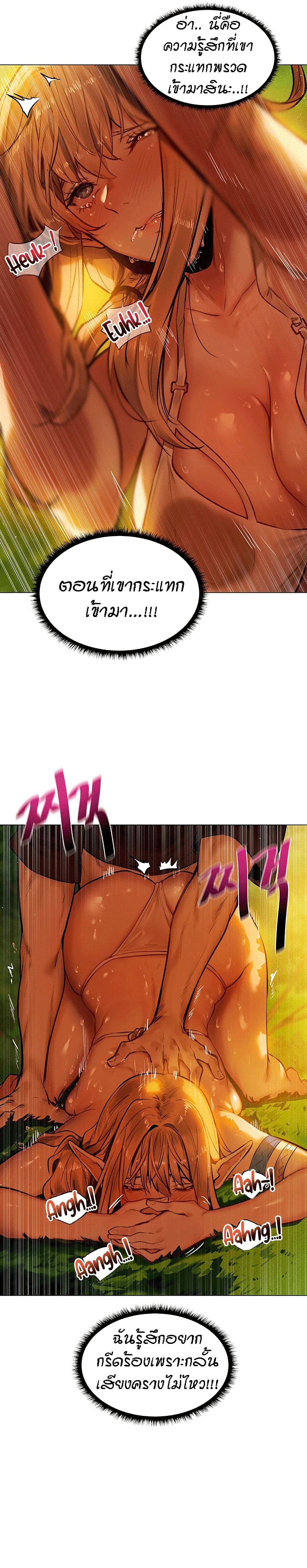 This World’s Harem Knight page 8