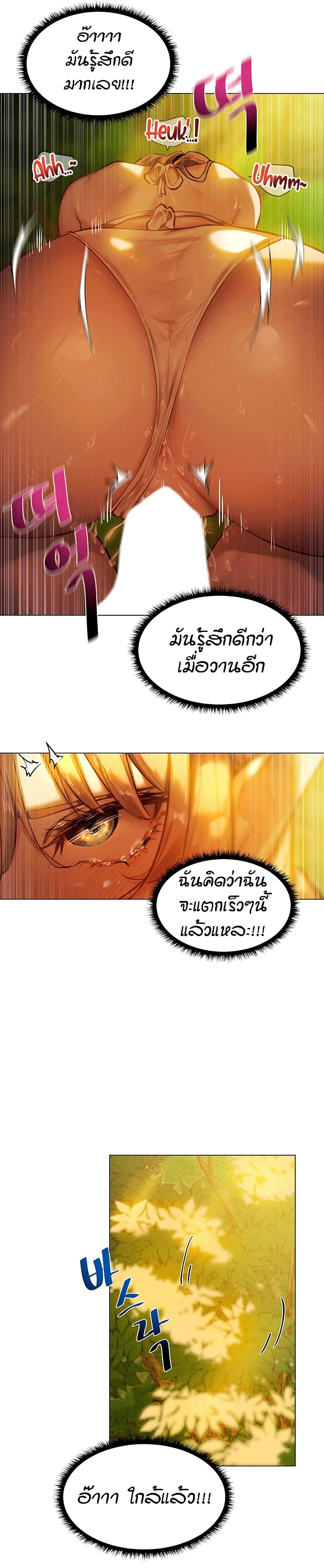 This World’s Harem Knight page 9