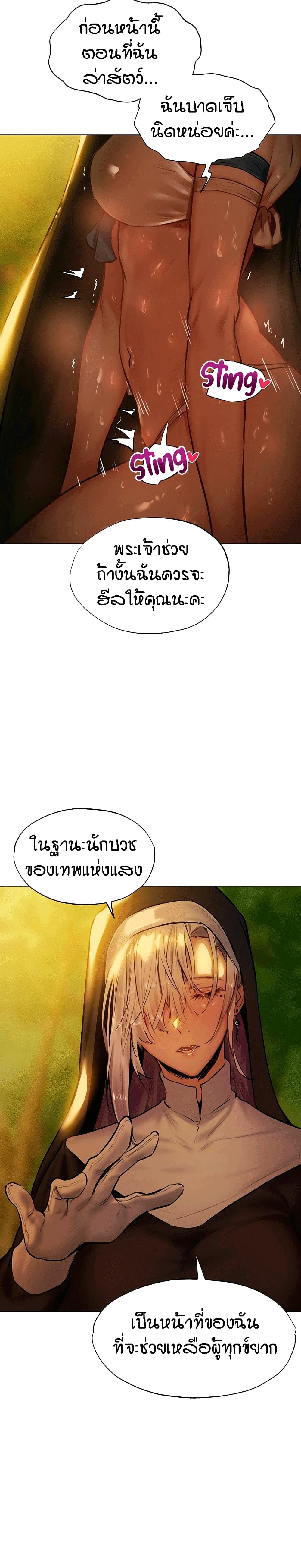 This World’s Harem Knight page 16