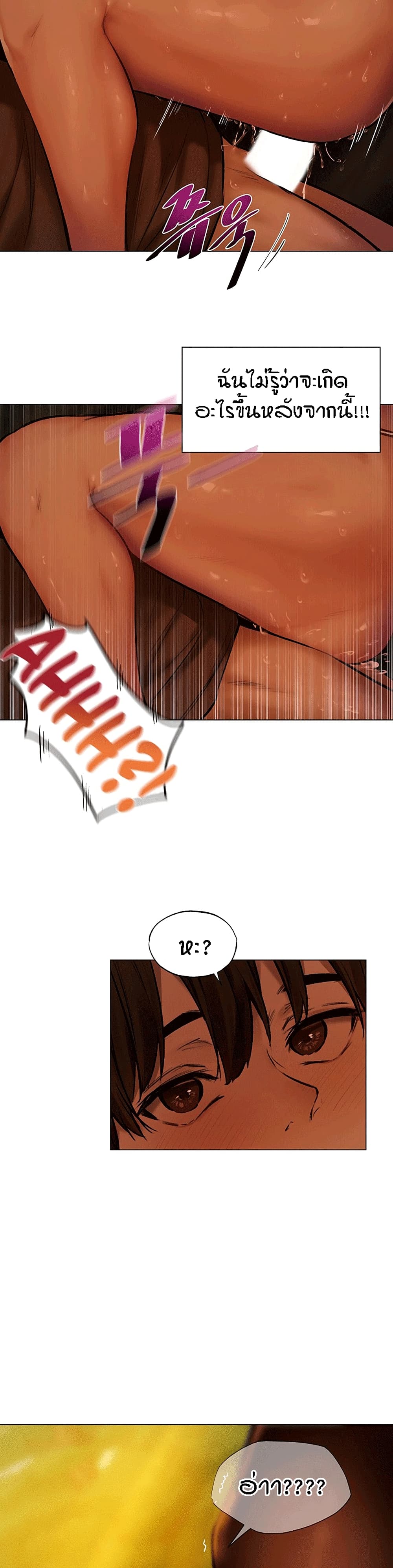 This World’s Harem Knight page 21